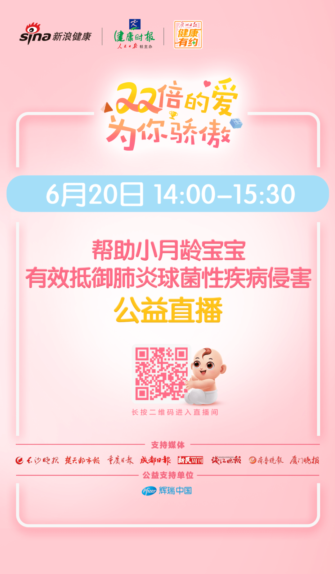 宝宝|家长必须重视！这种肺炎最爱坑2岁以下的孩子