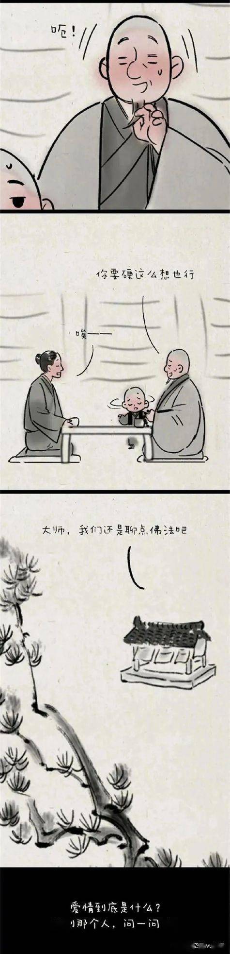 一禅暖心漫画《世间万物,唯情不死》