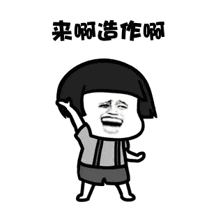 【每日囧图】愿你尽享世间美好