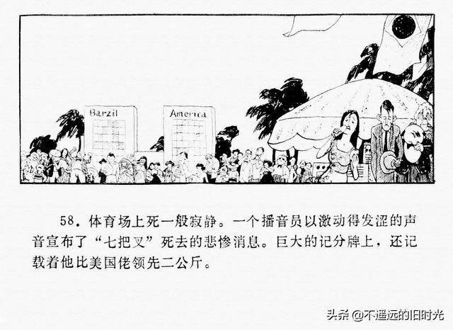西游记插曲枉凝眉曲谱(2)