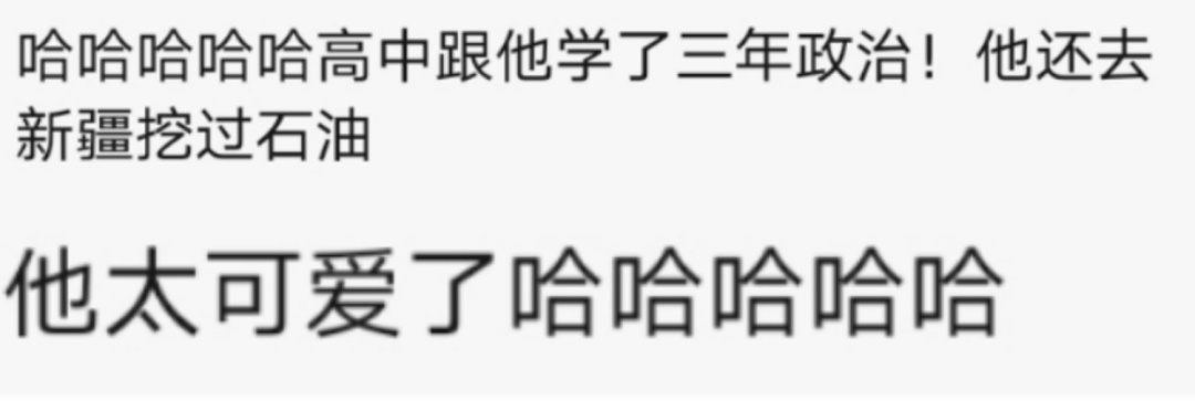政治|零食可以不吃，田谋老师的课不能不上！奶茶可以不喝