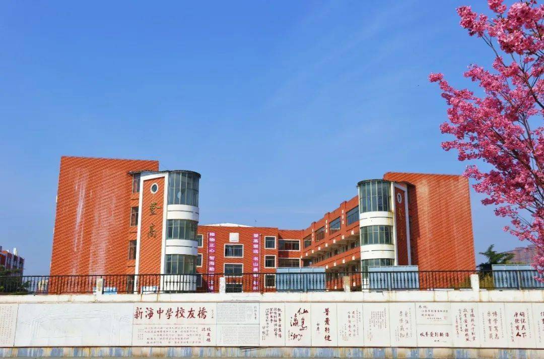 在基础教育重要转型期,江苏省新海高级中学没有停下创新求进的步伐