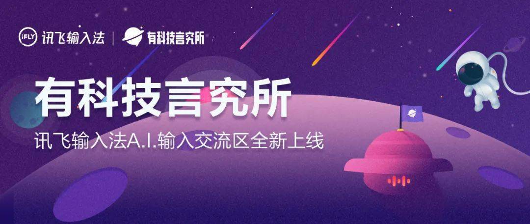 讯飞科技是干嘛的 913689a45d9b49ed89944136887bf4c3.jpeg