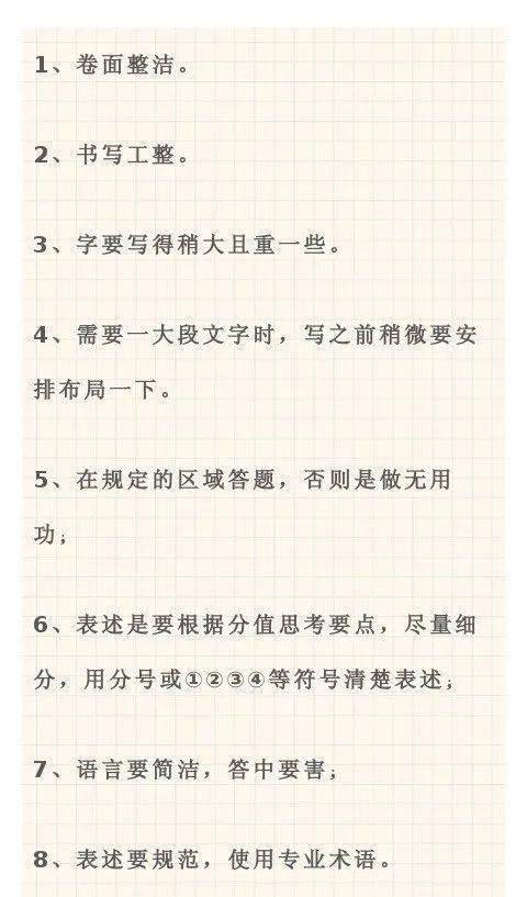 答题|为什么你的卷面分就比别人低20分？一文看懂高考抢分攻略为什么同样的答案