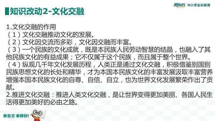 政治|零食可以不吃，田谋老师的课不能不上！奶茶可以不喝