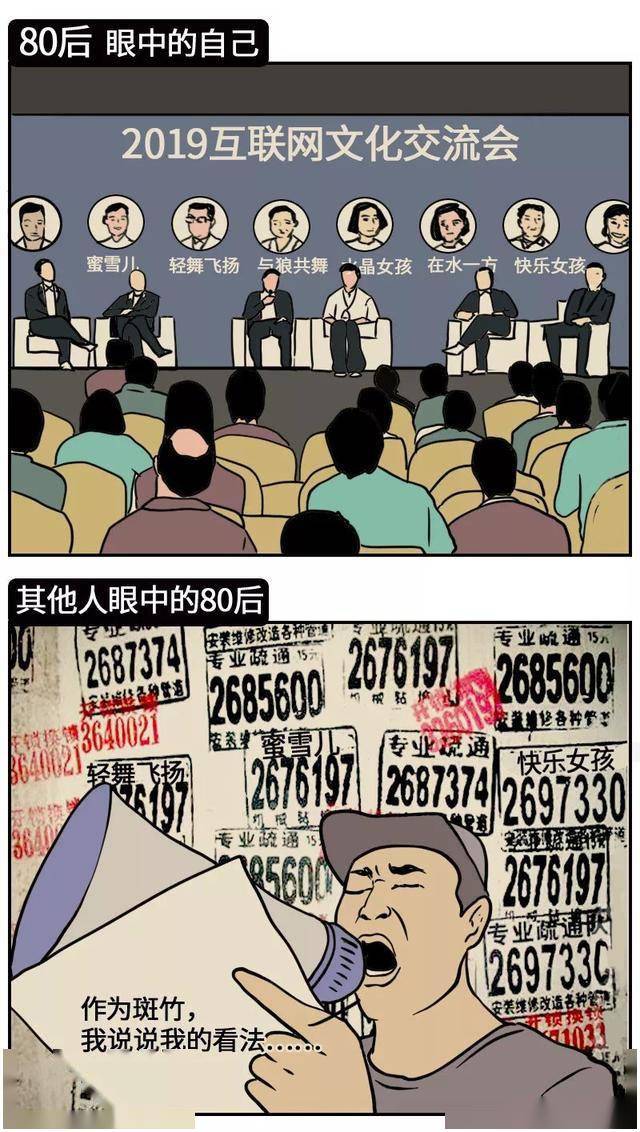 95后,90后,80后,谁是垮掉的一代(漫画)