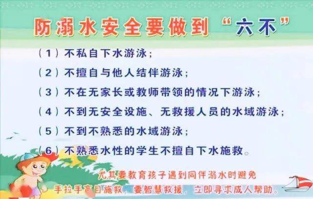 预防溺水 守护安全|青岛市市南区实验小学少先队防溺水专题教育
