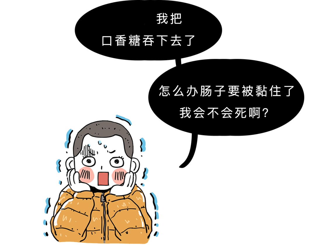 吃下去的口香糖在身体里会发生什么