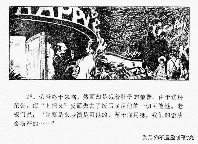 西游记插曲枉凝眉曲谱(3)