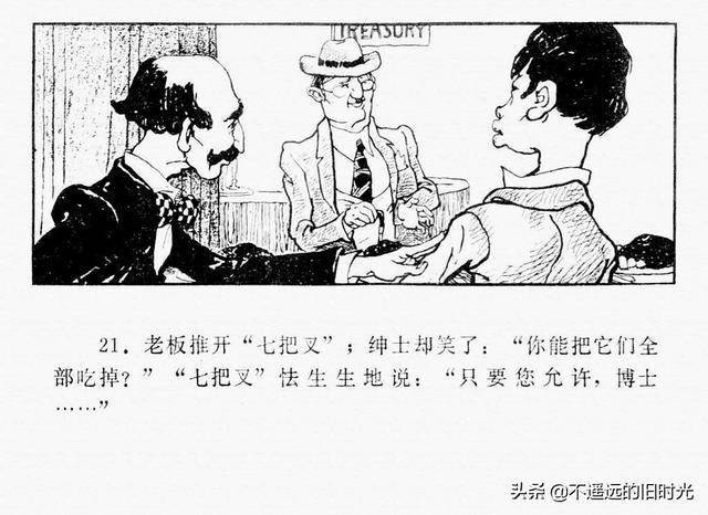 西游记插曲枉凝眉曲谱(2)
