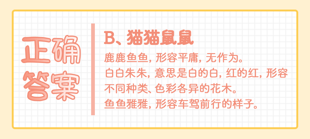 什么什么假年成语_成语故事图片