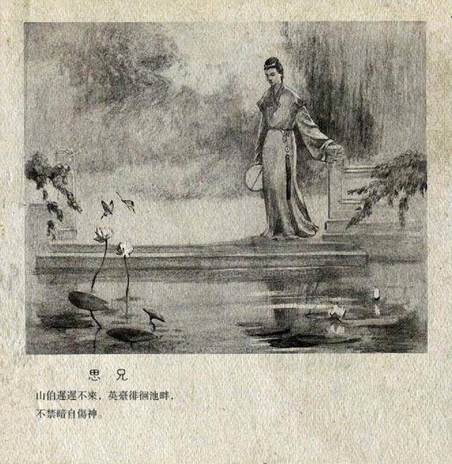 梁山伯与祝英台小说作者 11d9298517554b919801cba7c20bc194.jpeg