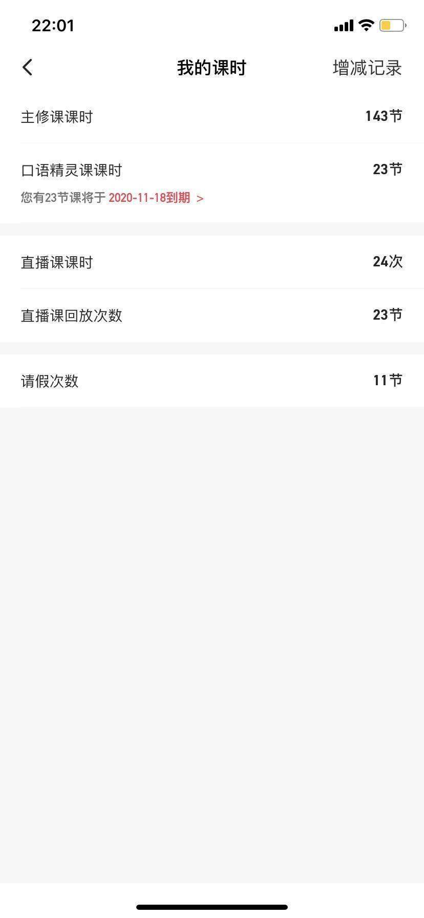 课时|哒哒英语被指单方面修改课程类型 家长要求维持原有课程