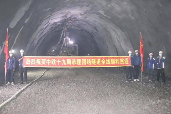 全线|牡佳高铁团结隧道顺利贯通