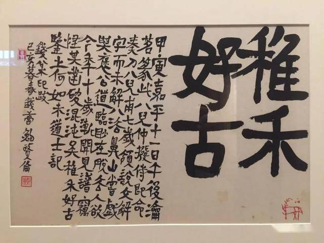 鲍贤伦书法展高清作品欣赏