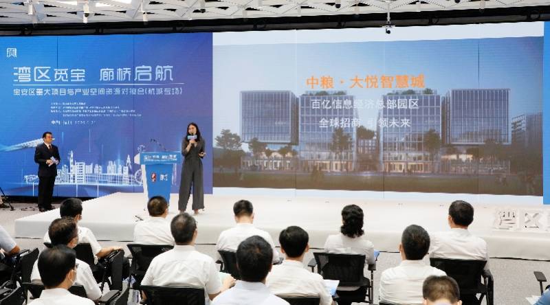 资源|宝安区重大项目与产业空间资源对接会，26家企业牵手心仪园区