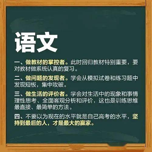 家长|高考倒计时!各科如何冲刺复习?家长可以做什么?这份指南请收好