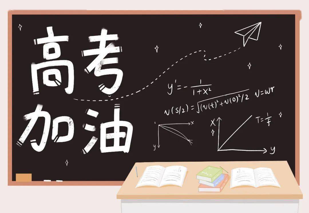 高考|四川高考考生都要做这个!2020高考难度会减低?考试时发热怎么办?考场有空调吗?答案在此注意!23日起