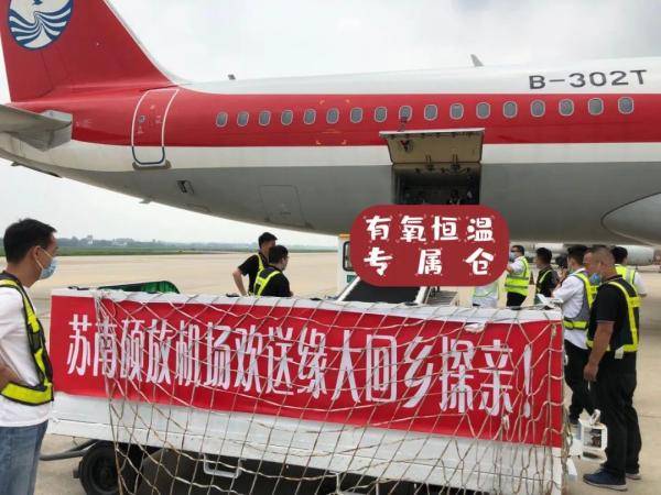 无锡|“缘大”回川，等你回来！