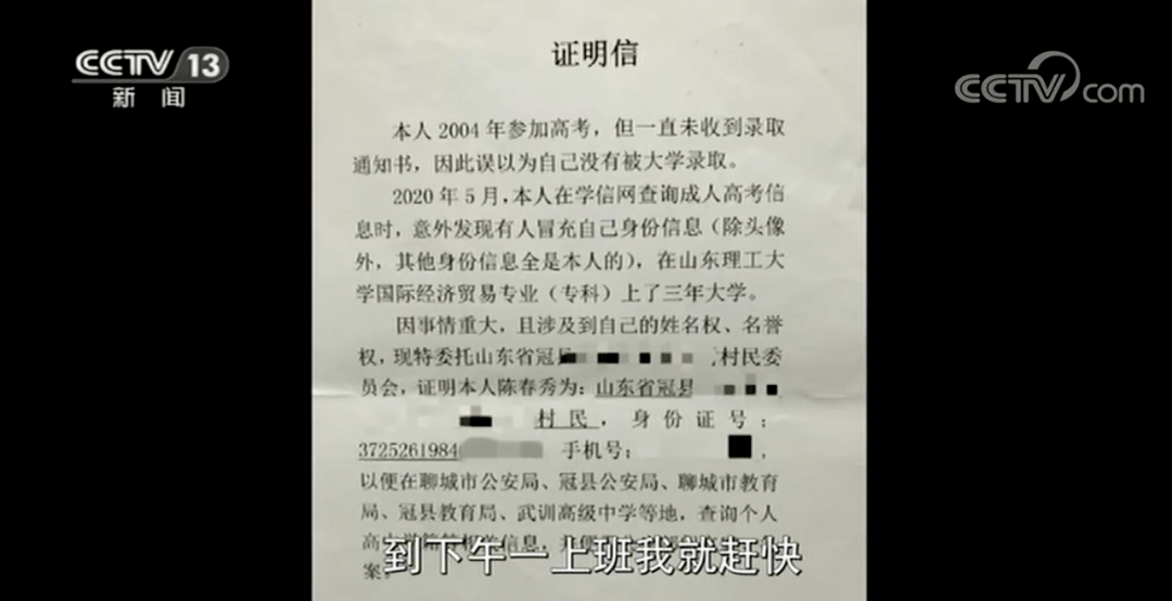 陈春秀想重新入学被拒，顶替者至今未道歉！更多细节曝光