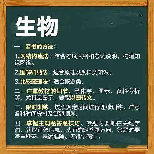 家长|高考倒计时!各科如何冲刺复习?家长可以做什么?这份指南请收好