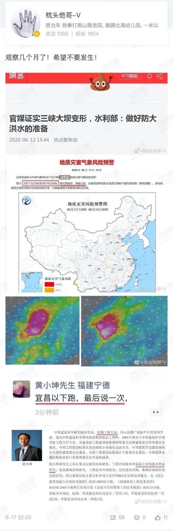 恶意|又传“三峡大坝变形”？专家驳斥：纯属恶意炒作