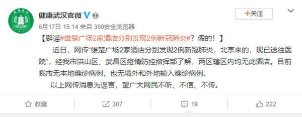 病毒|新冠病毒可在低温下活20年？钟南山空降北京？辟谣来了！