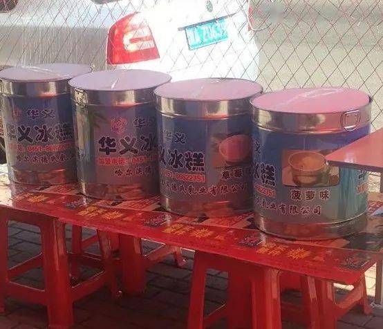 ▽ 南岗区宾高售卖点位 香坊区冰糕售卖点位 ▽ 冰糕售卖点位 平房区