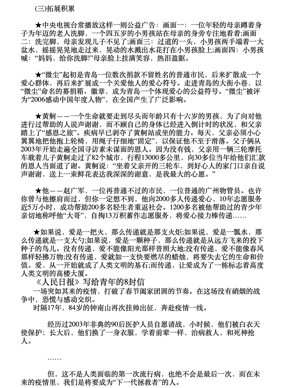 作文|手慢无！宠粉特辑 · 限时招募300人一对一批改精修作文