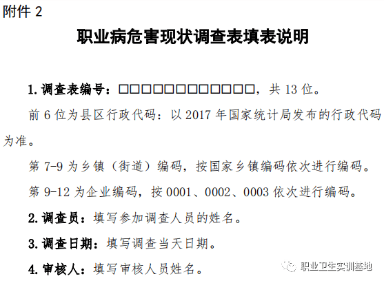 人口普查户主姓名填写_人口普查表格填写图片(3)