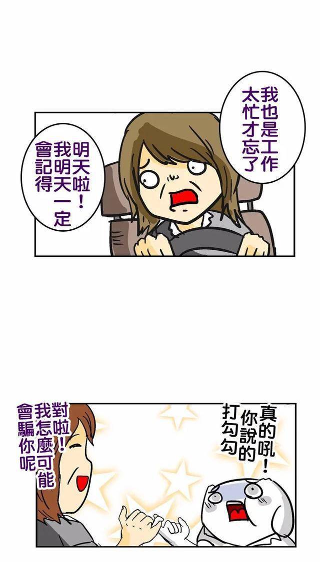 漫画故事(有个不靠谱的家长是怎样的体验?