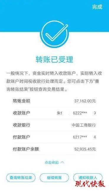 仇同学转账的部分记录 通讯员 供图