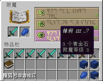 我的世界怎么去除附魔效果 6483a5c23fde40c9a7636673000fe75a.png