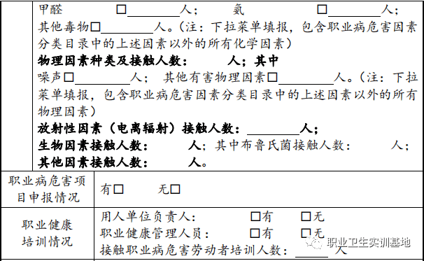 人口普查户主姓名填写_人口普查表格填写图片(3)