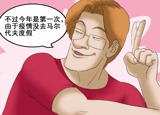 漫画之骗子