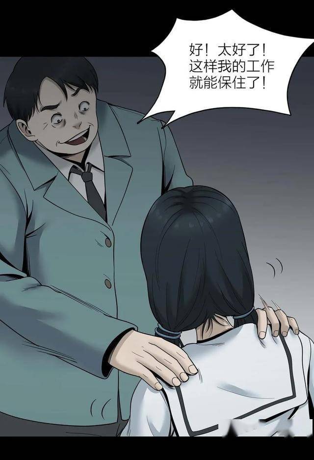 15岁少女的抑郁症(漫画)