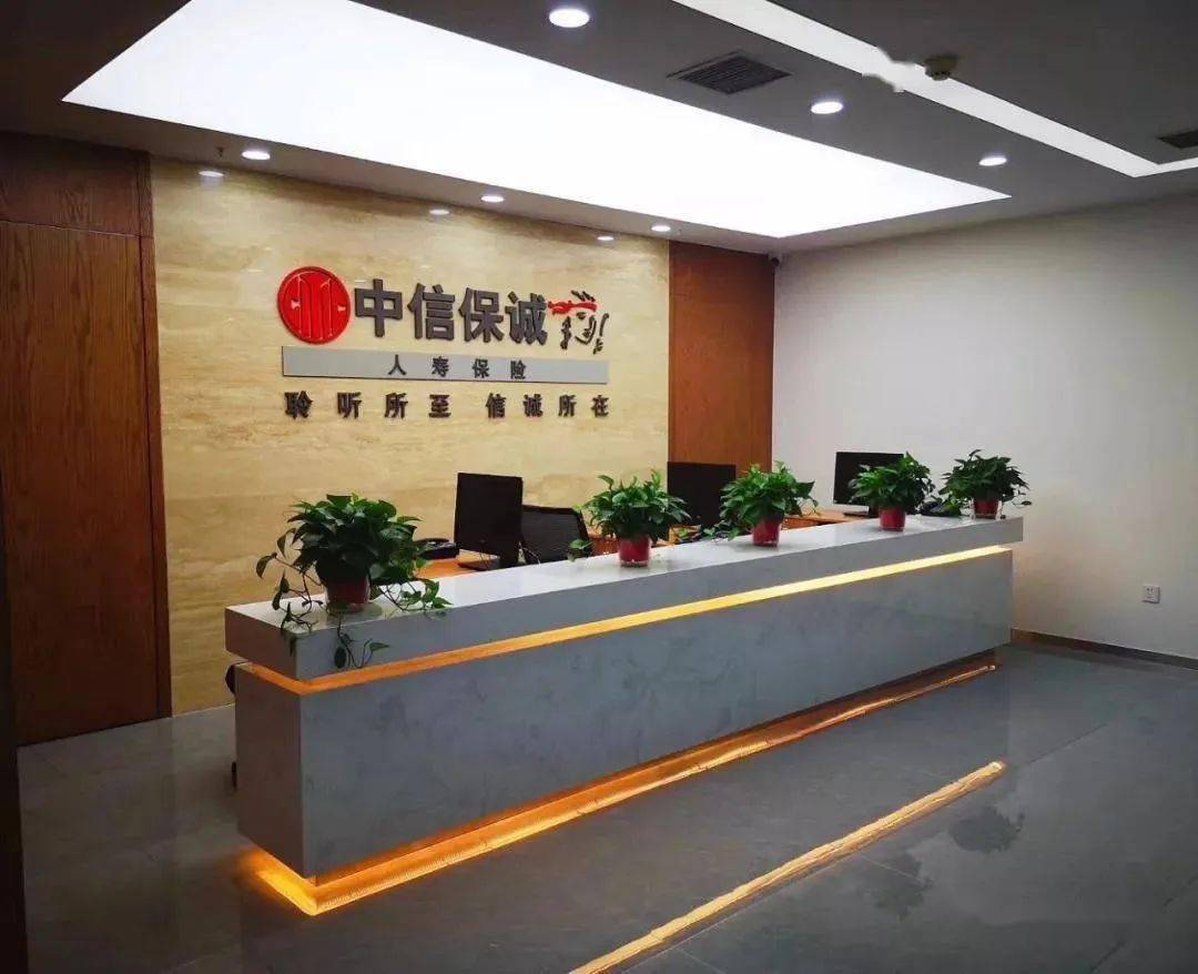 中信保诚人寿廊坊智成家族办公室招聘公告