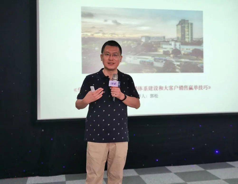 《华为营销体系和大客户销售赢单技巧》课程成功举行