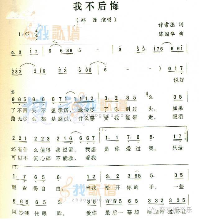 不了情简谱萨克斯_回家萨克斯简谱(3)