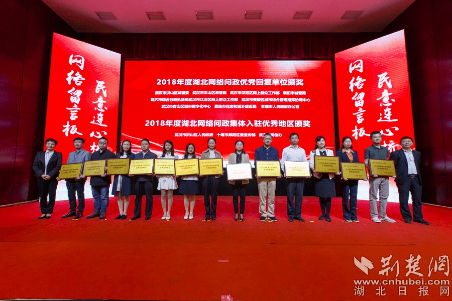 2021年度荆楚问政网群工作系列评选网络投票开启，荆楚网客服电话？