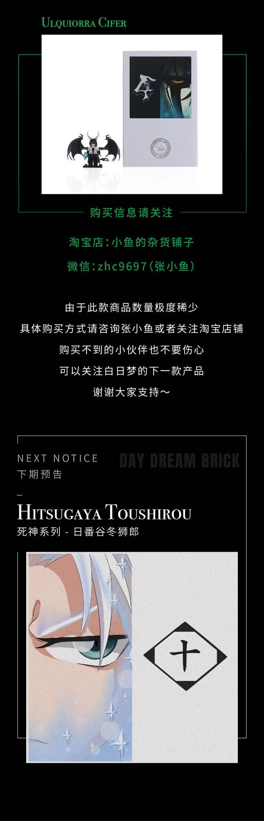 死神十刃之4乌尔奇奥拉——心的历程，解放的破面