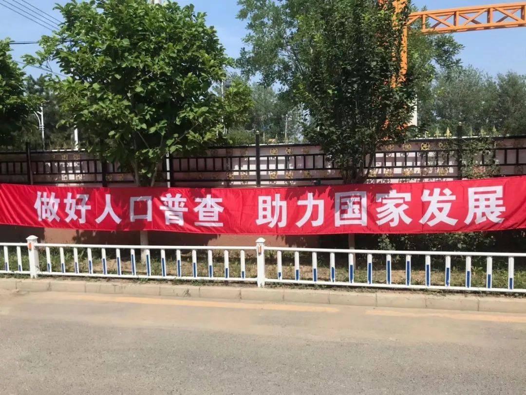 区人口普查试点_人口普查(2)
