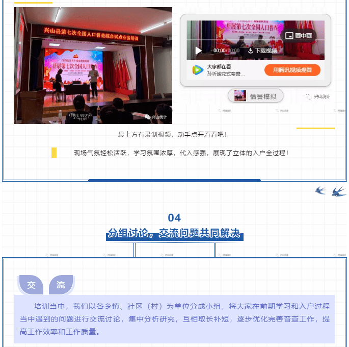 啦县人口_人口普查
