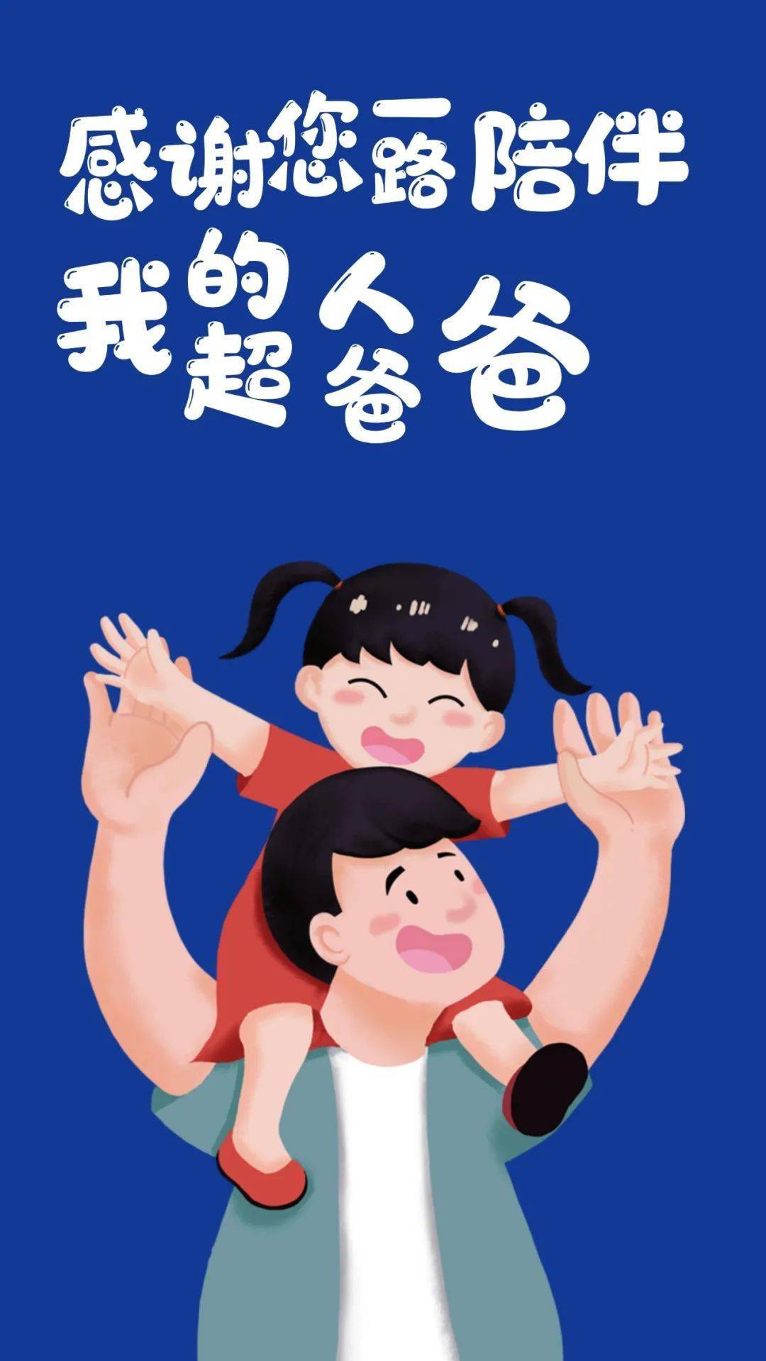 谢谢你!祝福收到了