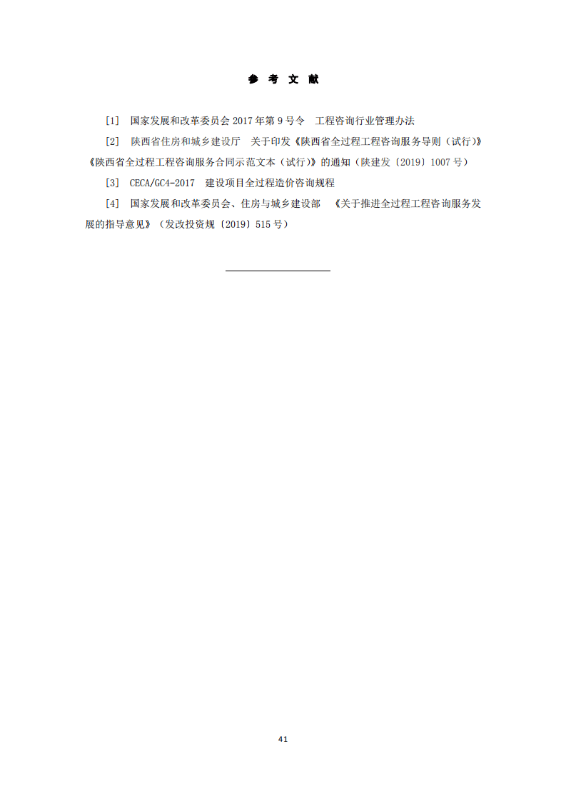 84c048f6757e4f8f9ac03ccd6263c798.png