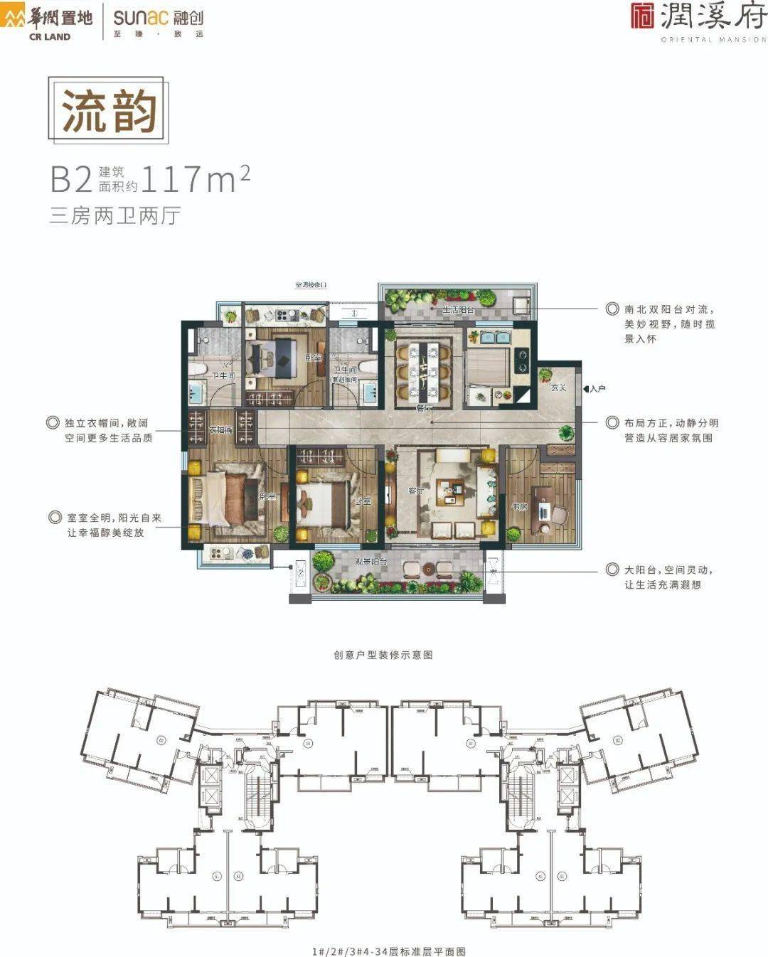 润心美宅汕头润溪府健康美学承蕴岭南活力向新领潮东海岸