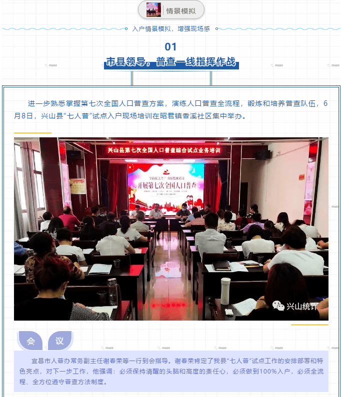 啦县人口_人口普查(3)