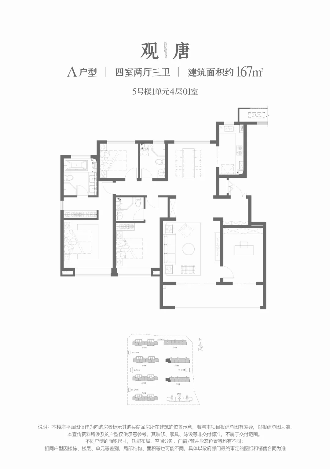 融创观唐宸院时光限定专辑谨呈当代世家