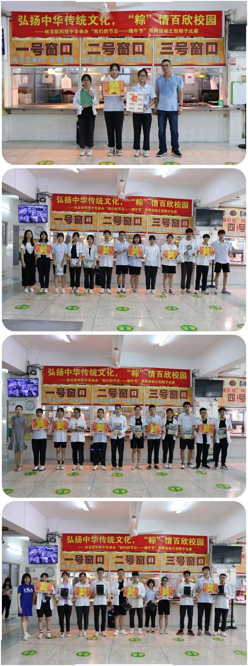 弘扬中华传统文化粽情百欣校园林百欣科技中专开展我们的节日端午节