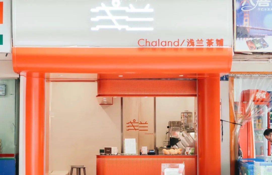 网红奶茶店排名_网红奶茶店(2)